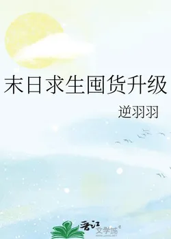 Apocalyptic Survival: Hoard and Upgrade