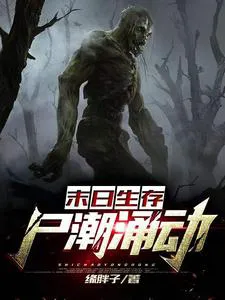 Apocalyptic Survival: Zombie Tides Surging