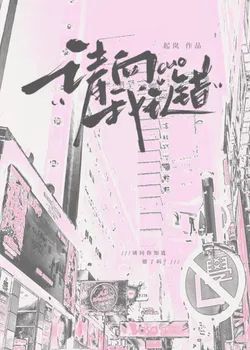 Apologize to Me [Live Stream]