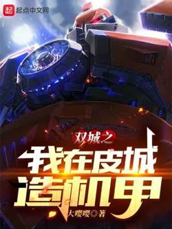 Arcane: I Built Mechs in Piltover