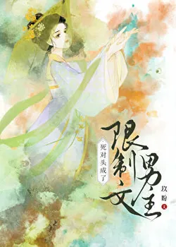 Arch-Rival Became the Restricted Romance Protagonist Haha