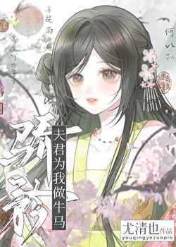 Arrogant Husband Becomes My Beast of Burden