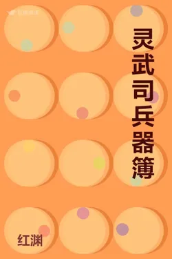 Arsenal of the Spiritual Martial Department