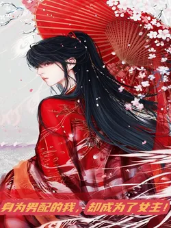 As a Male Supporting Character, I Became the Female Lead!