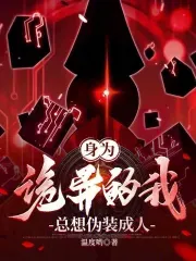 As a Supernatural Being, I Always Want to Pretend to Be Human