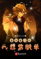 As the Sect Master, I Want to Find a Partner