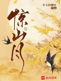 Astonishing Mountain Moon