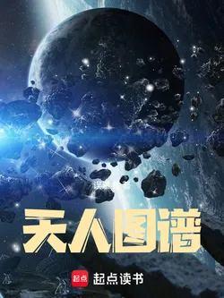 Atlas of Heaven and Earth