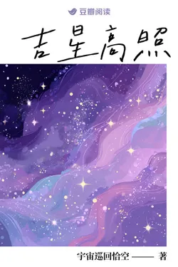 Auspicious Star Shines