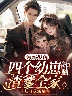 Avenge Mom: Four Little Ones Wreck the Scumbag Dad's Whole Family