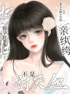 Baby Bump! Doting on the Profligate! Doesn't She Hate Him?