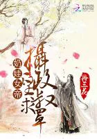 Baby Empress: Regent Imperial Uncle, I Need Your Protection