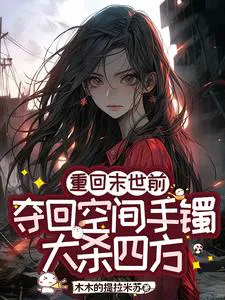 Back to Before the Apocalypse: Reclaiming the Spatial Bracelet