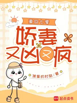 Back to the 70s: The Fierce and Crazy Pampered Wife