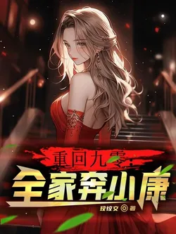 Back to the 90s: The Whole Family Moves Towards a Well-off Life