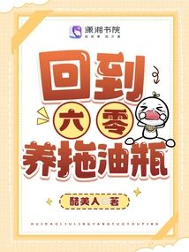 Back to the Sixties to Raise a Single Parent Child