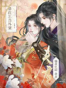 Barren Husband Has Both Sons and Daughters? Let Him Be Incapable of Procreation