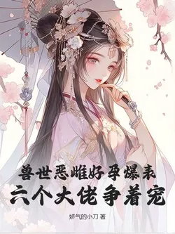 Beast World: The Wicked Female is Super Fertile! Six Big Shots Compete to Spoil Her