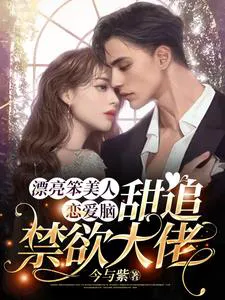 Beautiful Dumb Love-Struck Girl, Sweetly Chasing the Abstinent CEO