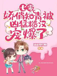 Beautiful Rich Woman Goes to the Countryside, Subdued by the Most Rugged Man with a Soft Waist