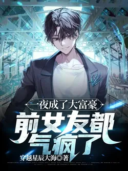 Became a Rich Tycoon Overnight, Ex-Girlfriend Was Furious