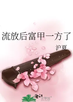 Became the Richest After Exile