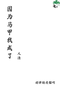 Because of My Alt Accounts, I Became a Scum