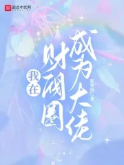 Becoming a Big Shot in the Chaebol Circle