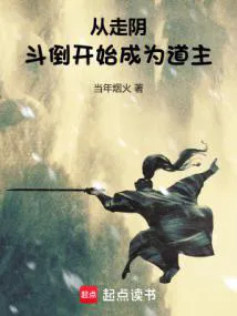 Becoming the Dao Master, Starting with the Underworld Battle