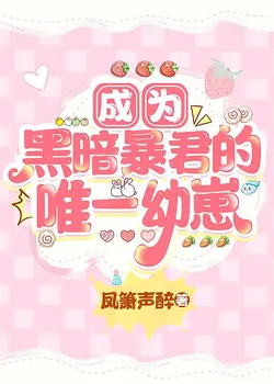 Becoming the Dark Tyrant's Only Cub [Interstellar]