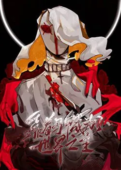 Becoming the Master of the World with My Multiple Personas