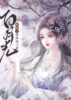 Before Becoming the White Moonlight