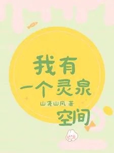 Beginning by Reclaiming Seven Hundred Million: Transmigrating to the 70s with a Space