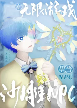 Being a Goofy NPC in an Infinite Game