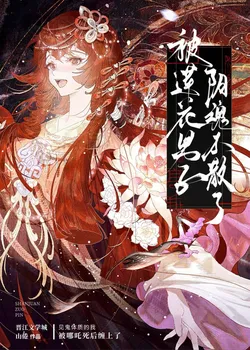 Being Haunted by the Lotus Boy