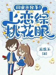 Best Friends Break Up Together! Dazzled by Choices on the Romance Variety Show