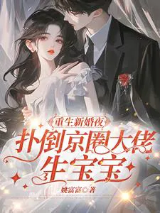 Best Friends Reborn Together: I Chase My Husband, She Beats the Scum Man