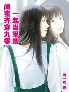 Best Friends Travel Together to the 90s, Becoming Military Wives