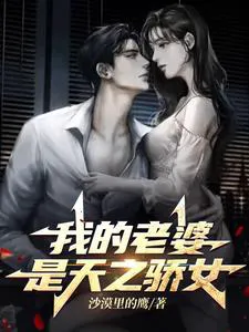 Betray Me, and You'll Regret It for Life