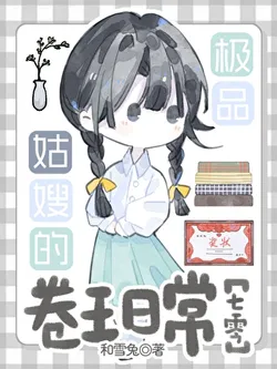 BFF: We Transmigrated to the 70s and Became Sisters-in-Law