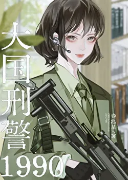 Big Country Detective 1990