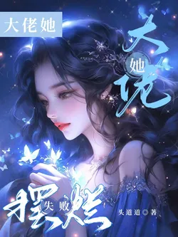 Big Shot Fails At Turning Apathetic