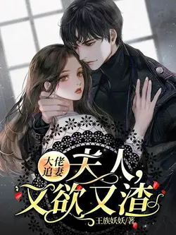 Bigshot Chases Wife: Madam, Lustful and Scummy