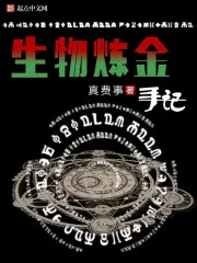 Biological Alchemy Notes