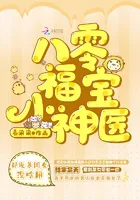 Blessed Little Doctor of the 80s