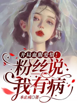 Bloody Love at the Start! Fans Say I'm Mentally Ill