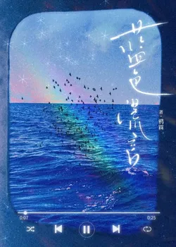 Blue Lie [Pregnant and Fleeing]