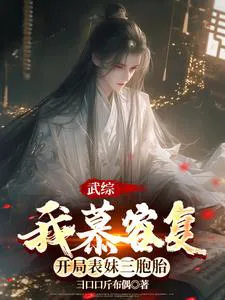 Branching Out in the Martial Universe