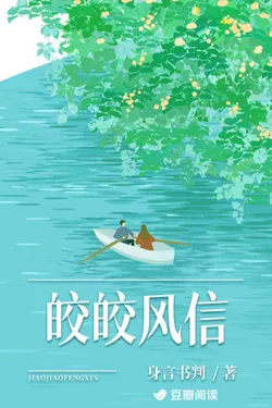 Bright Wind and Trust