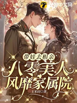 Taking a Child to a Blind Date the 80s Beauty Takes the Family Compound by Storm